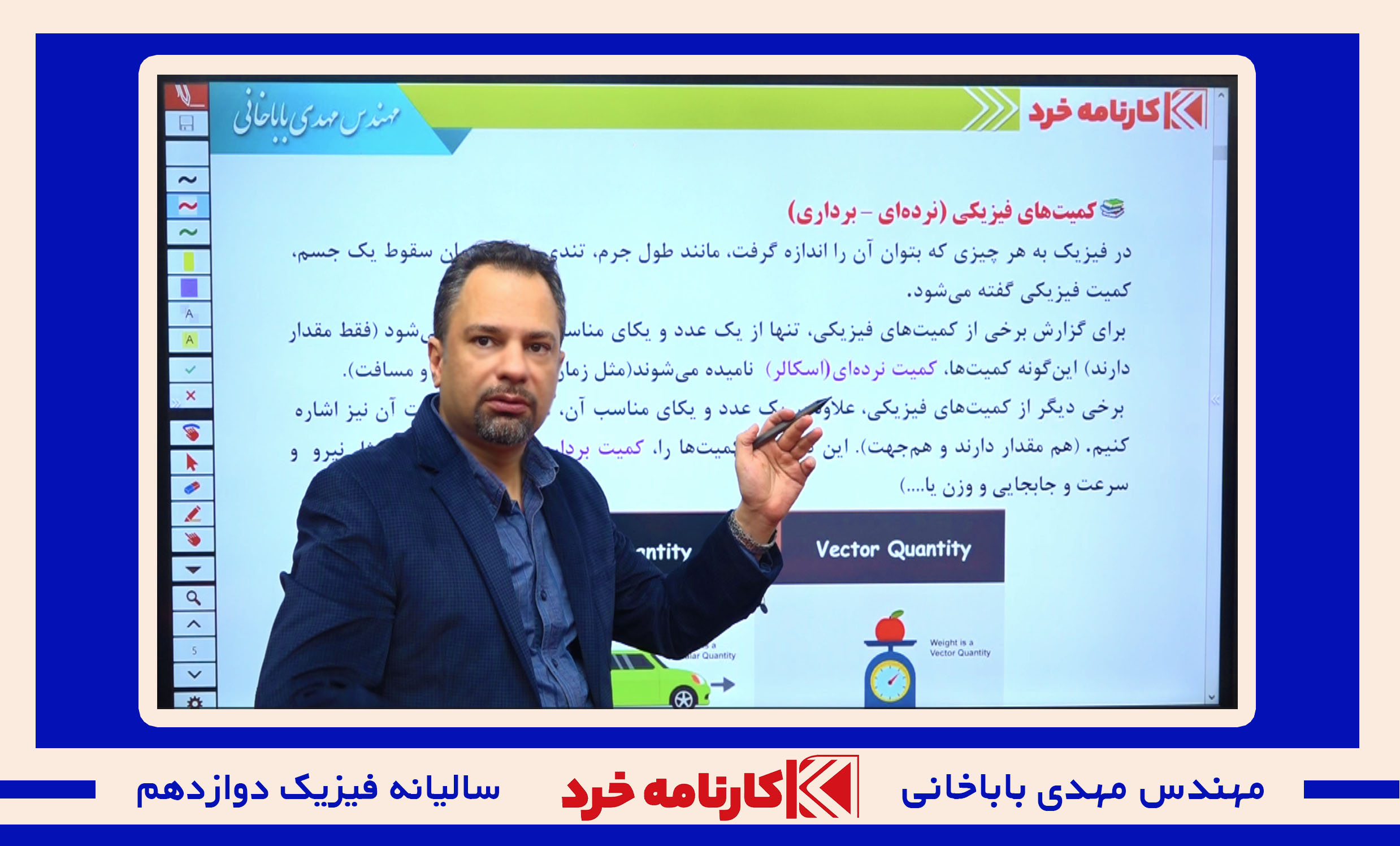 کلاس سالیانه فیزیک کنکور(جامع سه سال)