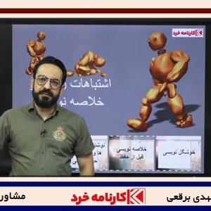 مشاوره کنکور