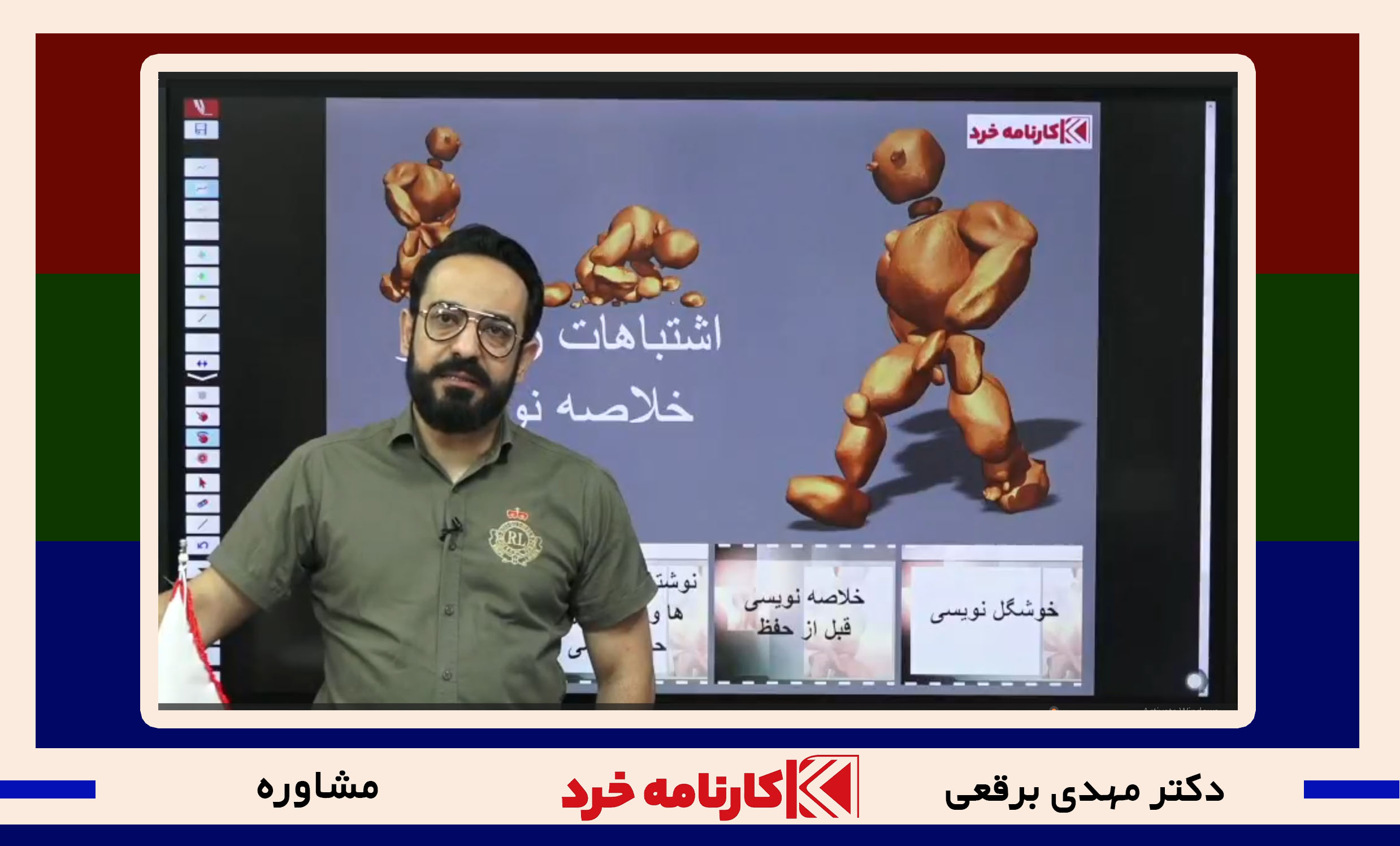 مشاوره و هدایت تحصیلی