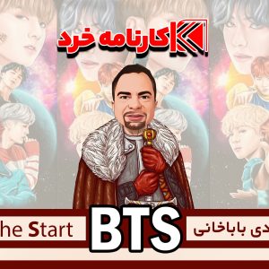 bts asli