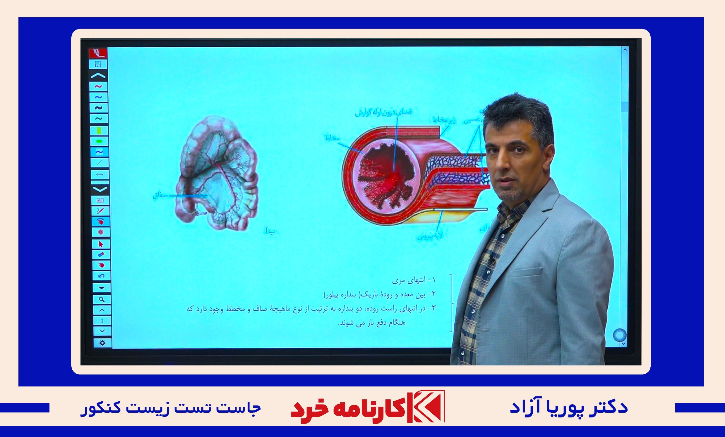 بوستر زیست کنکور(جامع)