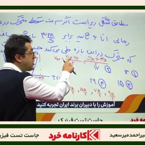 بوستر فیزیک یازدهم