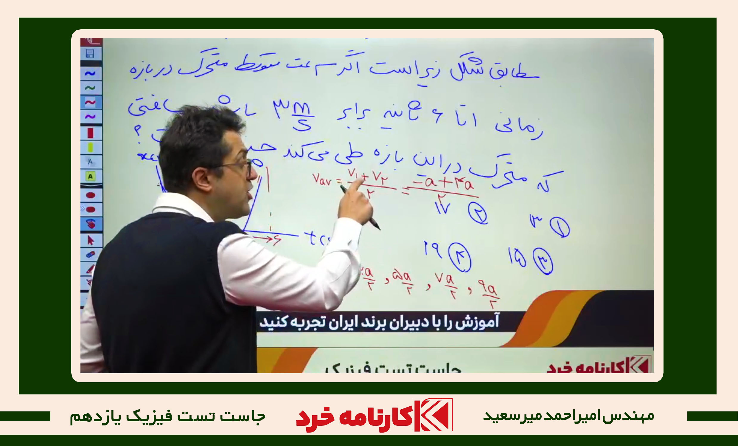 بوستر فیزیک یازدهم