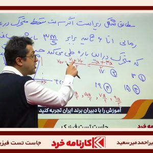 بوستر فیزیک دهم