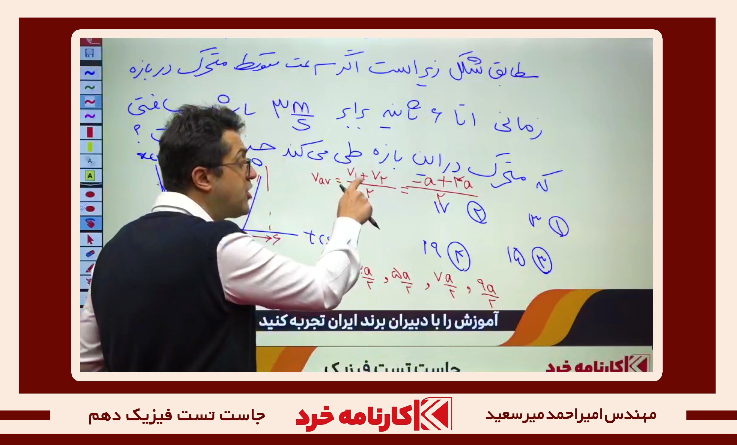 بوستر فیزیک دهم