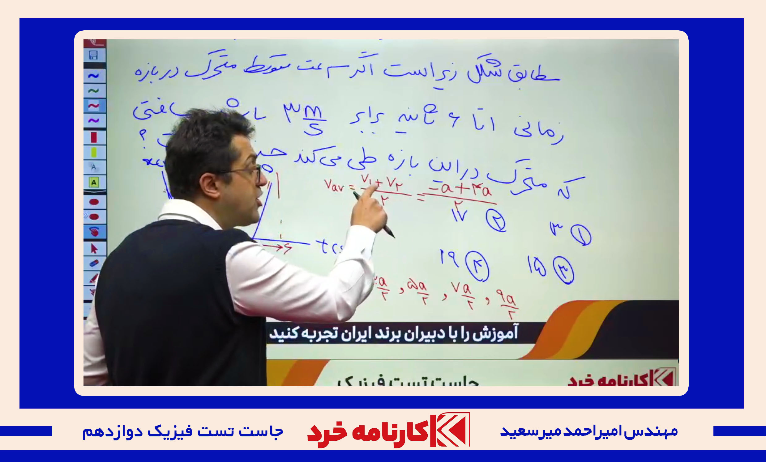 بوستر فیزیک کنکور (جامع)