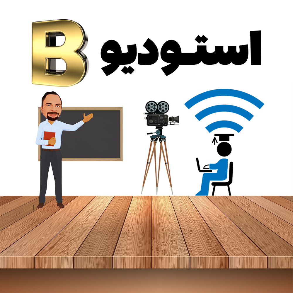 استودیو کارنامه خرد