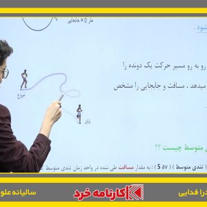کلاس آنلاین علوم هفتم