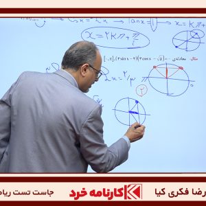 استاد فکری