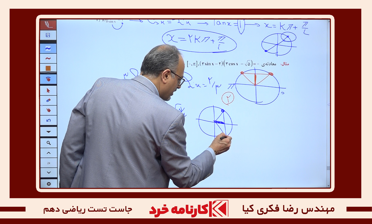 بوستر ریاضی دهم