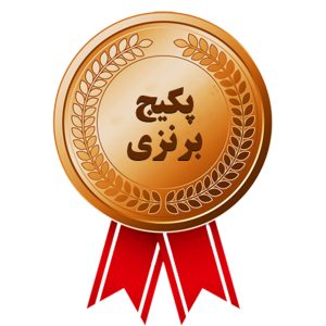 پکیج برنزی کارنامه خرد